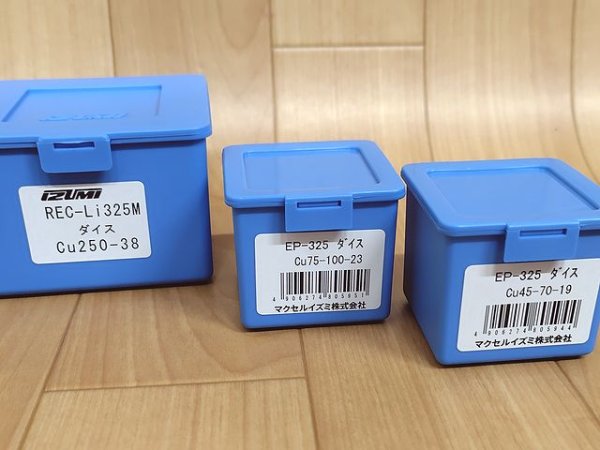 画像3: マクセルイズミ S7G-M325R/16号B系六角圧縮ダイス (3)