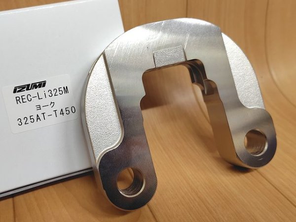 画像2: マクセルイズミ 圧充電工具アタッチメント (2)