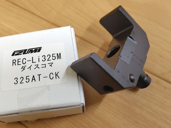 画像6: マクセルイズミ 圧充電工具アタッチメント (6)