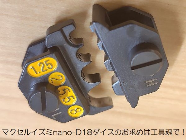 画像3: マクセルイズミ nanoMB用ダイス (3)