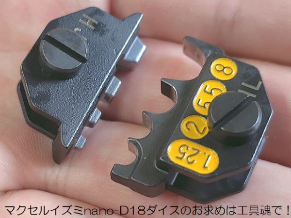 画像1: マクセルイズミ nanoMB用ダイス (1)