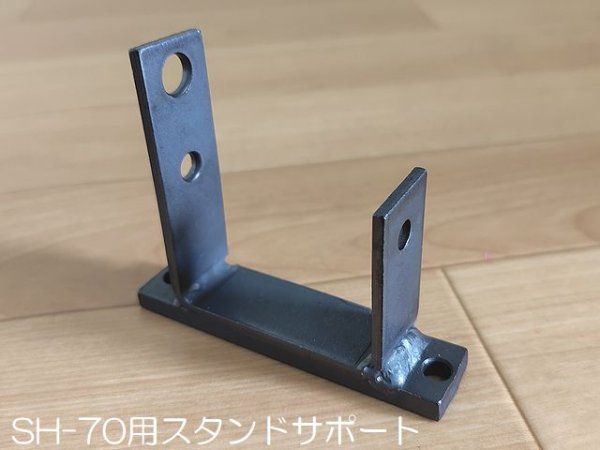 画像1: マクセルイズミSH-70用スタンドサポート (1)