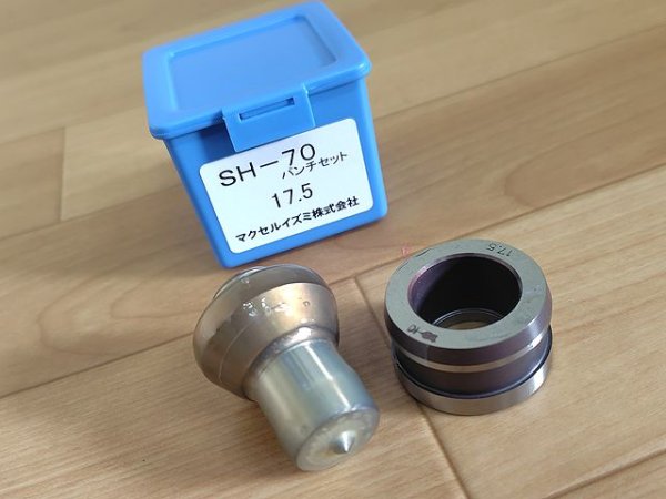 画像1: マクセルイズミSH-70用パンチ替刃 (1)