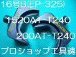 画像2: マクセルイズミ S7G-M325R/16号B系六角圧縮ダイス (2)