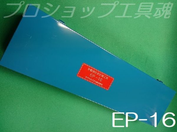 画像6: マクセルイズミ圧着圧縮工具 (6)