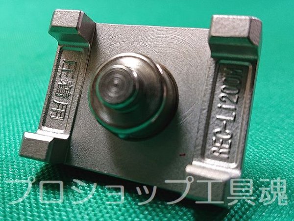 画像3: マクセルイズミLi200M補助具(圧着コマ) (3)