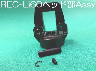 マクセルイズミ圧着ダイスのご購入は(株)日工のプロショップ工具魂 マクセルイズミ圧着ダイスのご購入は(株)日工のプロショップ工具魂