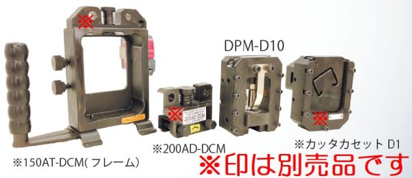 画像3: マクセルイズミ 150AT-DCM用パンチカセット (3)