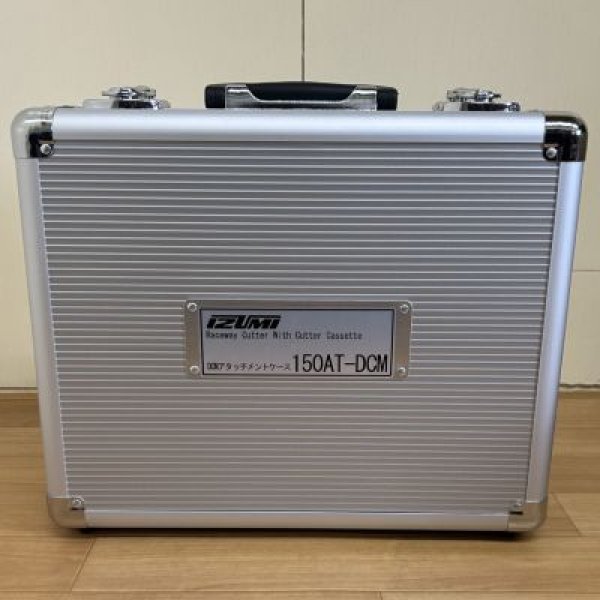 画像1: マクセルイズミ 150ATDCM系収納ケース (1)