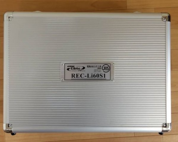 画像2: マクセルイズ充電式圧着工具 (2)