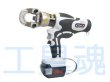 画像2: マクセルイズミ充電式圧着工具REC-Li200S1 (2)
