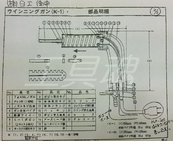 画像1: マツデンK-1ガン用部品【運賃別途お見積り】 (1)