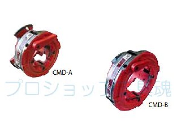 画像1: MCCコンジットマシン用CMダイヘッド (1)