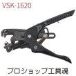 画像1: 松阪鉄工所VA線ストリッパ ブラック (1)