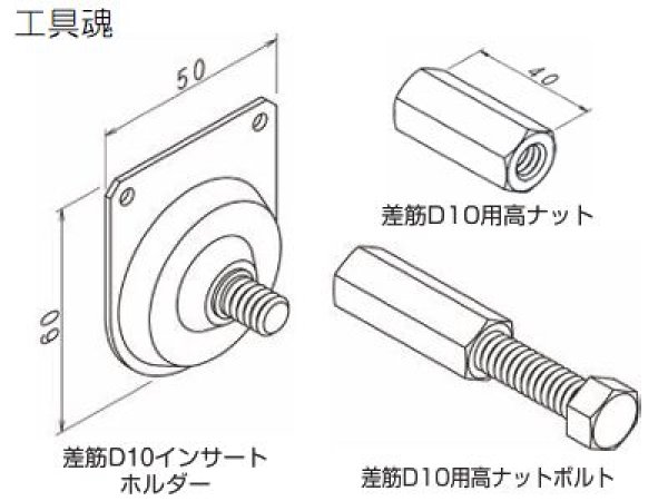 画像4: エヌ・エス・ピー 差し筋インサートホルダー(10個入) (4)