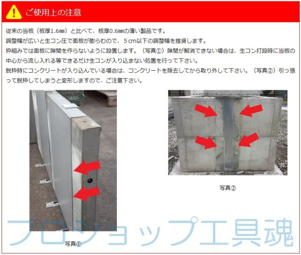 画像2: NSP285当板0.6t【メーカー直送品】 (2)