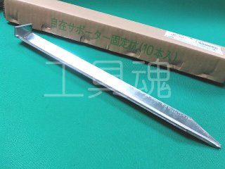 NSP製品通販プロショップ工具魂 NSP製品通販プロショップ工具魂