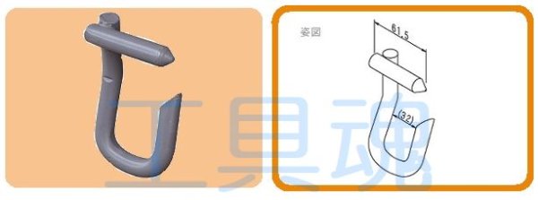 画像2: NSP逆Uピン61.5(4入)【メーカー直送品】 (2)