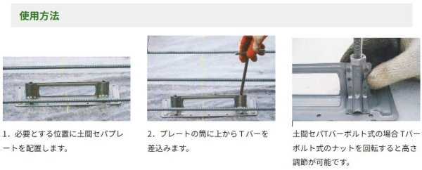 画像5: エヌ・エス・ピー 土間セパプレート (5)