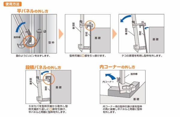 画像4: エヌ・エス・ピー 脱枠棒 (4)
