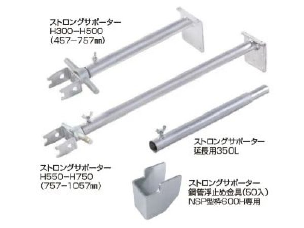 画像1: エヌ・エス・ピー ストロングサポーター 【メーカー直送品】 (1)