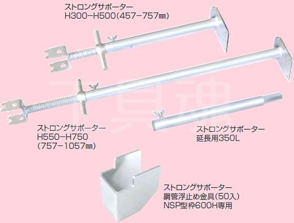 画像1: NSPストロングサポーター【メーカー直送品】 (1)