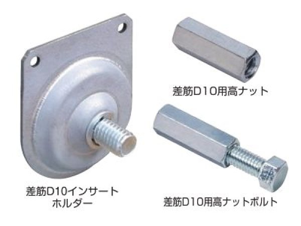 画像1: エヌ・エス・ピー 差し筋インサートホルダー(10個入) (1)