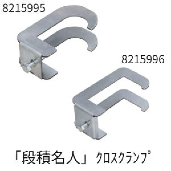 画像1: エヌ・エス・ピー段積クロスクランプ（50単管用・60角用） (1)