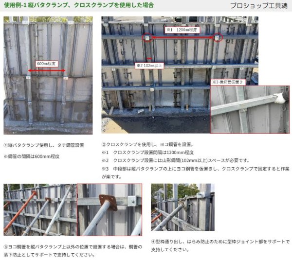 画像2: エヌ・エス・ピー段積クロスクランプ（50単管用・60角用） (2)