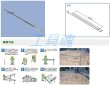 画像2: NSPアルミ貫定規4Ｍ（4本入）【メーカー直送品】 (2)