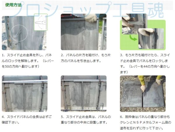 画像4: NSPワンタッチスライドパネル(200-300)止金具付【メーカー直送品】 (4)