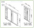 画像2: NSPワンタッチスライドパネル(450-750)止金具付【メーカー直送品】 (2)