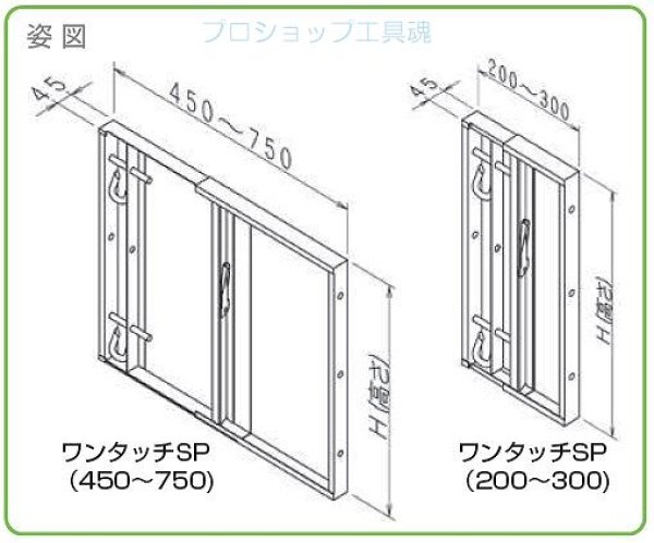 画像3: NSPワンタッチスライドパネル(200-300)止金具付【メーカー直送品】 (3)