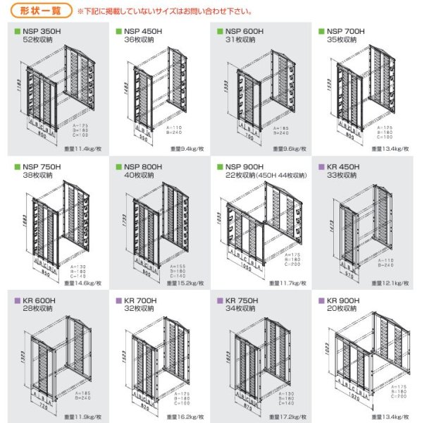画像5: エヌ・エス・ピー パネルコンテナ―II (5)