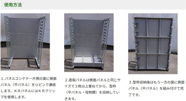 画像3: エヌ・エス・ピー パネルコンテナ―II (3)