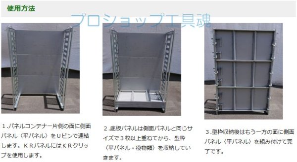 画像3: NSPパネルコンテナ―II (3)