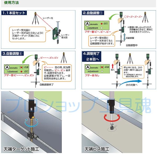 画像3: NSP天端オート調整ドライバー『ぴたドラ』TAS-02 B (3)