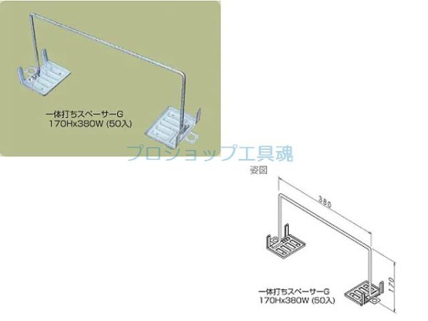 画像1: NSP 一体打ちスペーサーG【メーカー直送品】 (1)