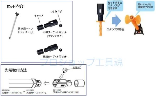画像2: NSP天端ターゲット用ドライバーII(S/L)スタンプ付き【メーカー直送品】 (2)