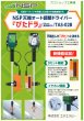 画像7: NSP天端オート調整ドライバー『ぴたドラ』TAS-02B (7)