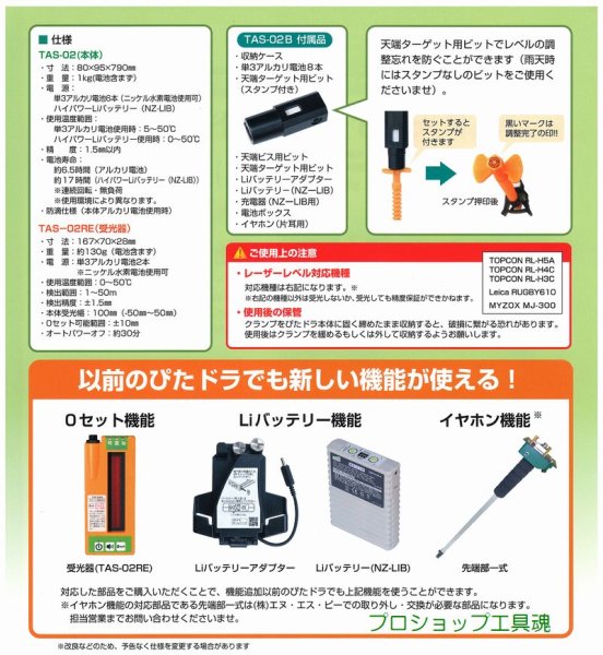 画像8: NSP天端オート調整ドライバー『ぴたドラ』TAS-02B (8)