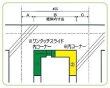 画像2: NSP140x ワンタッチS内コーナー(130-180mm)止め金具付 天地【メーカー直送品】 (2)