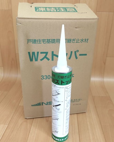 画像1: エヌ・エス・ピー Wストッパー止水材（16本入り） (1)
