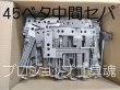 画像2: NSP50ベタ中間セパ【メーカー直送品】 (2)