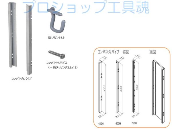 画像1: NSPコンパネ枠セット【メーカー直送品】 (1)