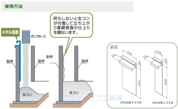 画像3: エヌ・エス・ピー メタル当板 (3)
