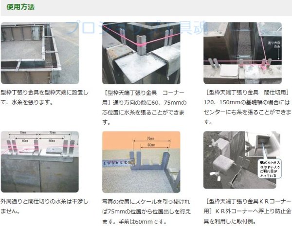 画像2: NSP型枠天端丁張り金具(10入)【メーカー直送品】 (2)