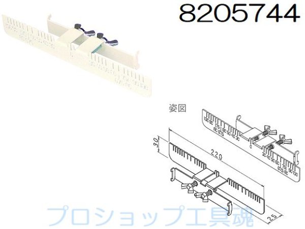 画像1: NSP方水糸受け（120〜200巾用）【メーカー直送品】 (1)