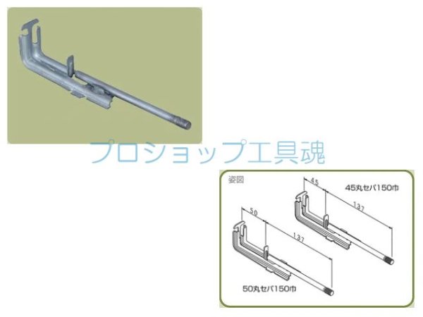 画像1: NSP丸セパ150巾【メーカー直送品】 (1)