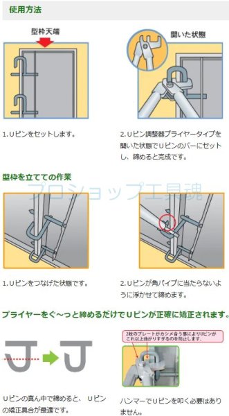 画像4: NSPUピン調整器プライヤータイプ【お振り込み・メーカー直送品】 (4)